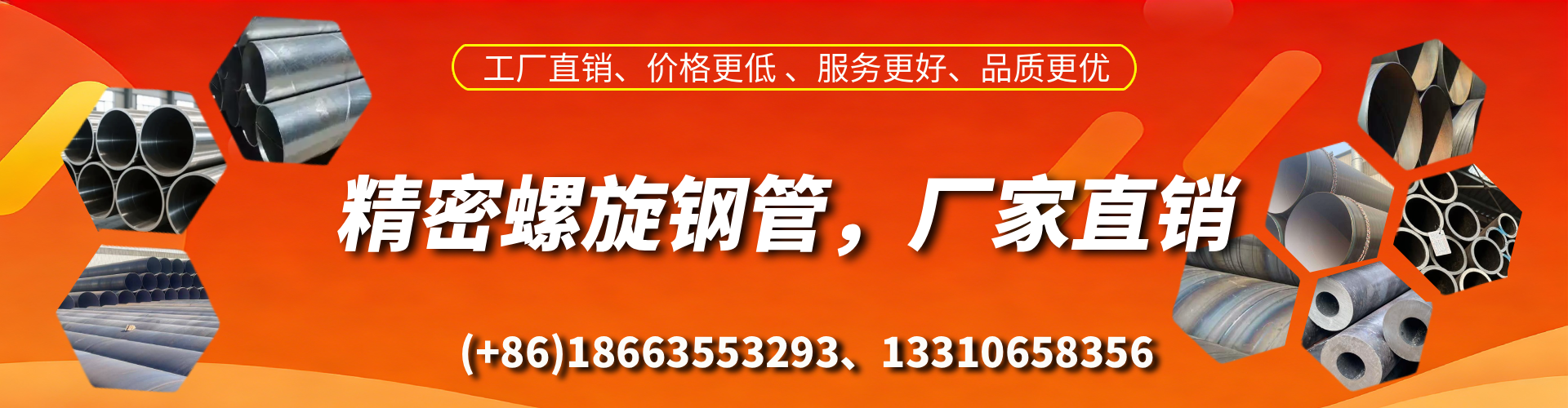 阳谷精密螺旋钢管厂家